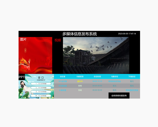 LAX NOC-RplayAND信息發布終端軟件